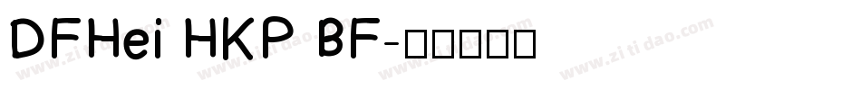 DFHei HKP BF字体转换